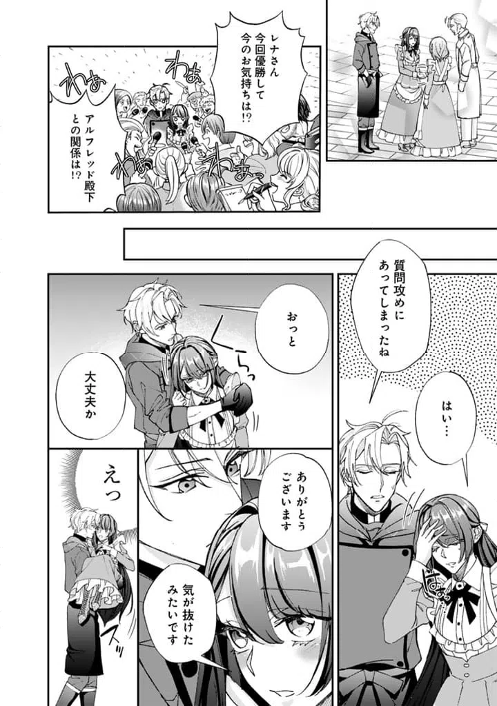 ページ 8 — 第14.1話