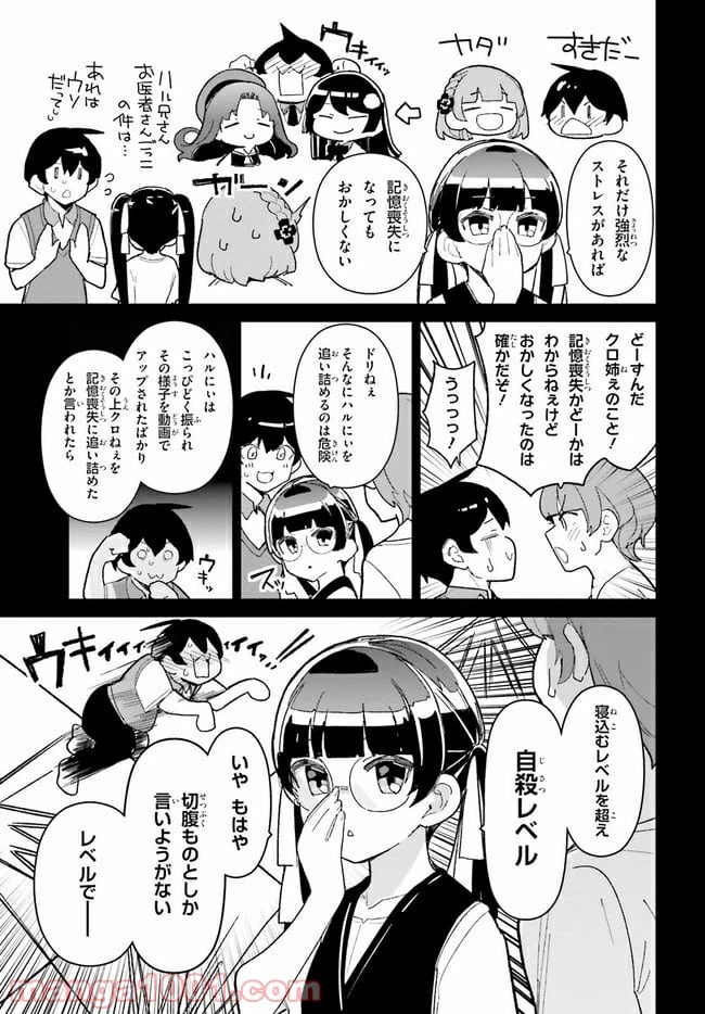 ページ 3 — 第15話