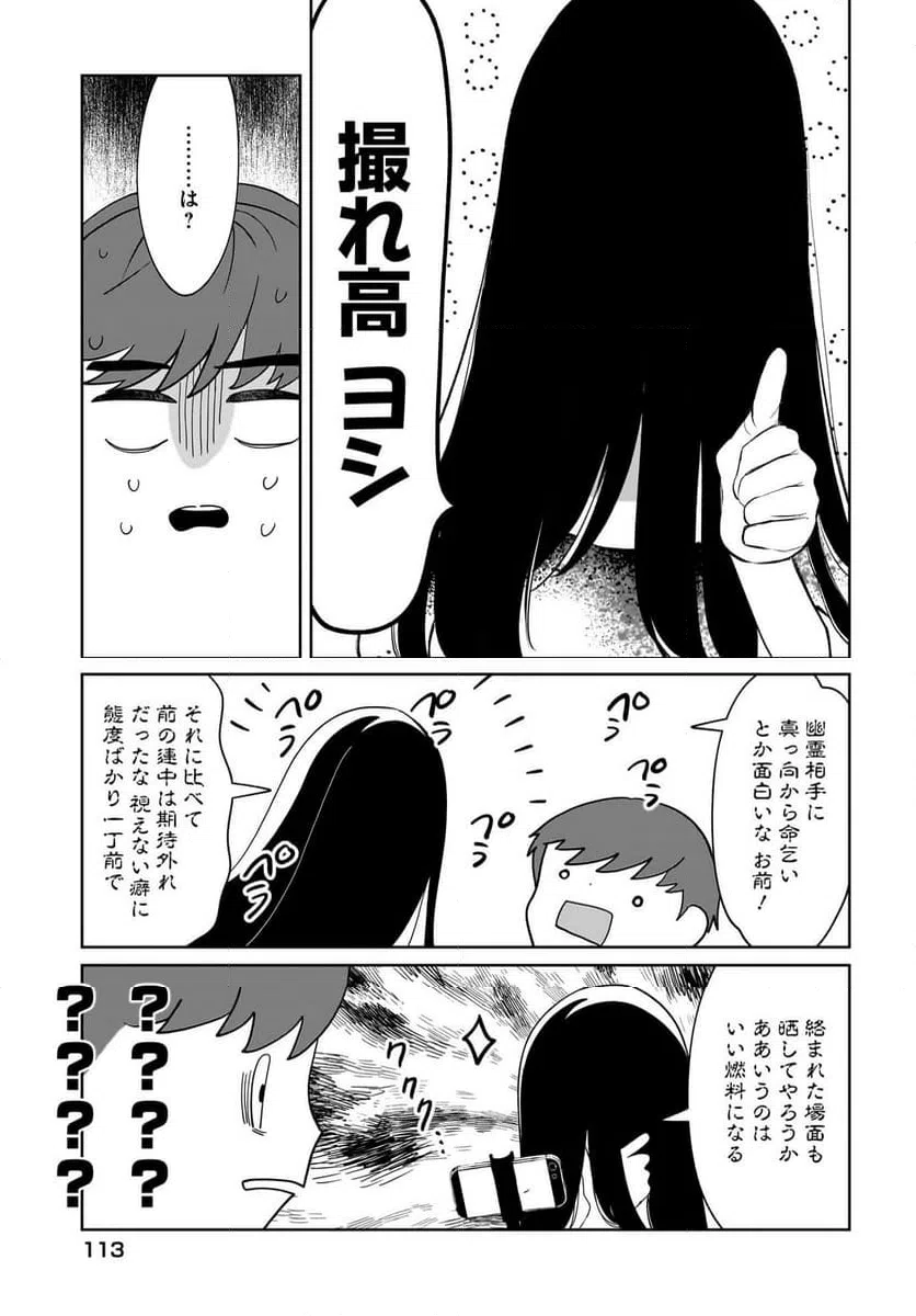 ページ 29 — 第1話