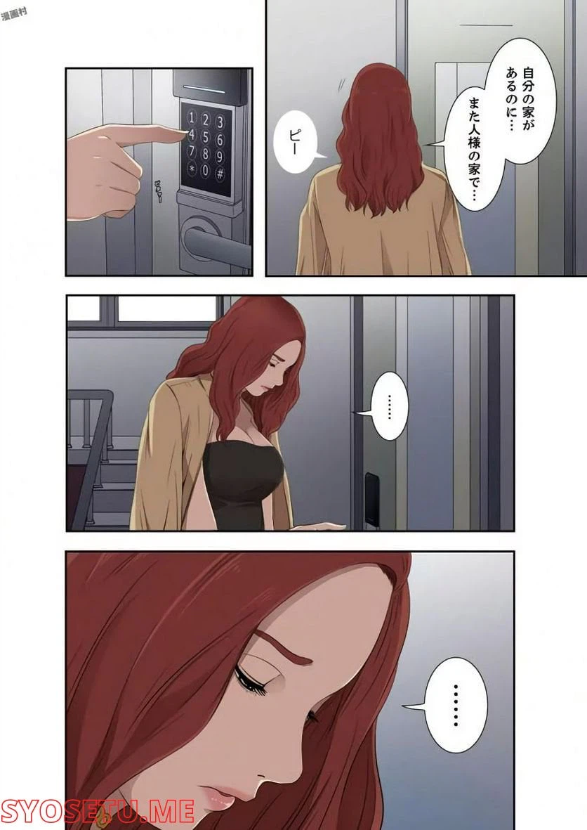 ページ 22 — 第8話