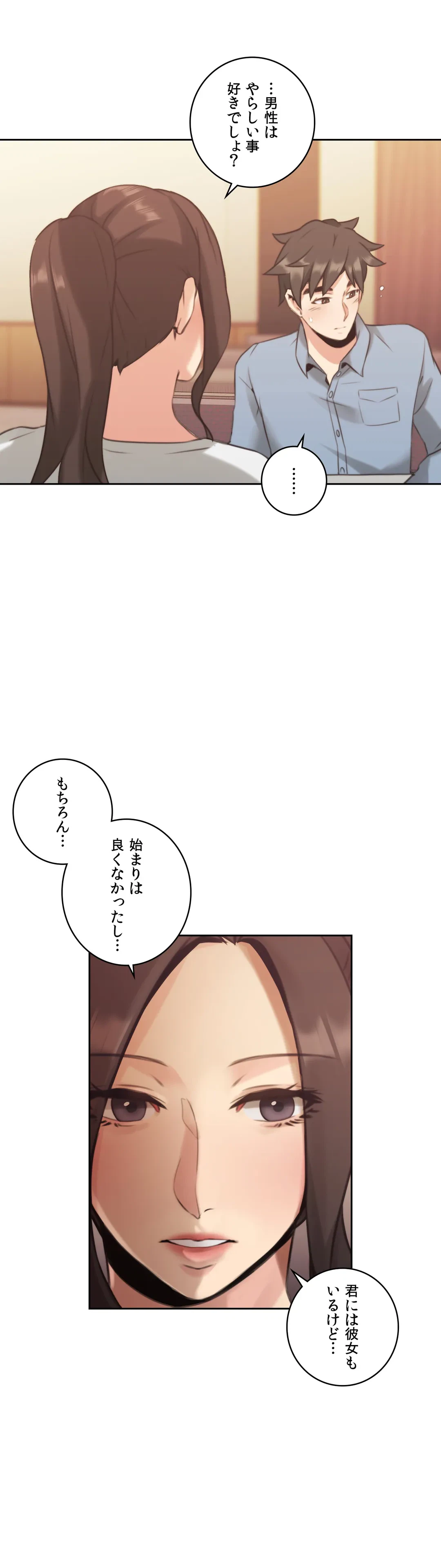 ページ 29 — 第15話