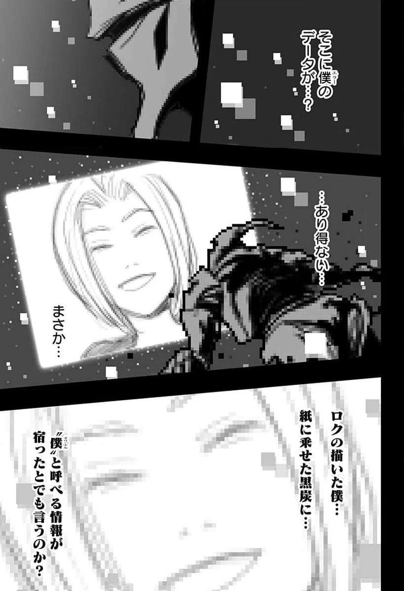 ページ 15 — 第27話