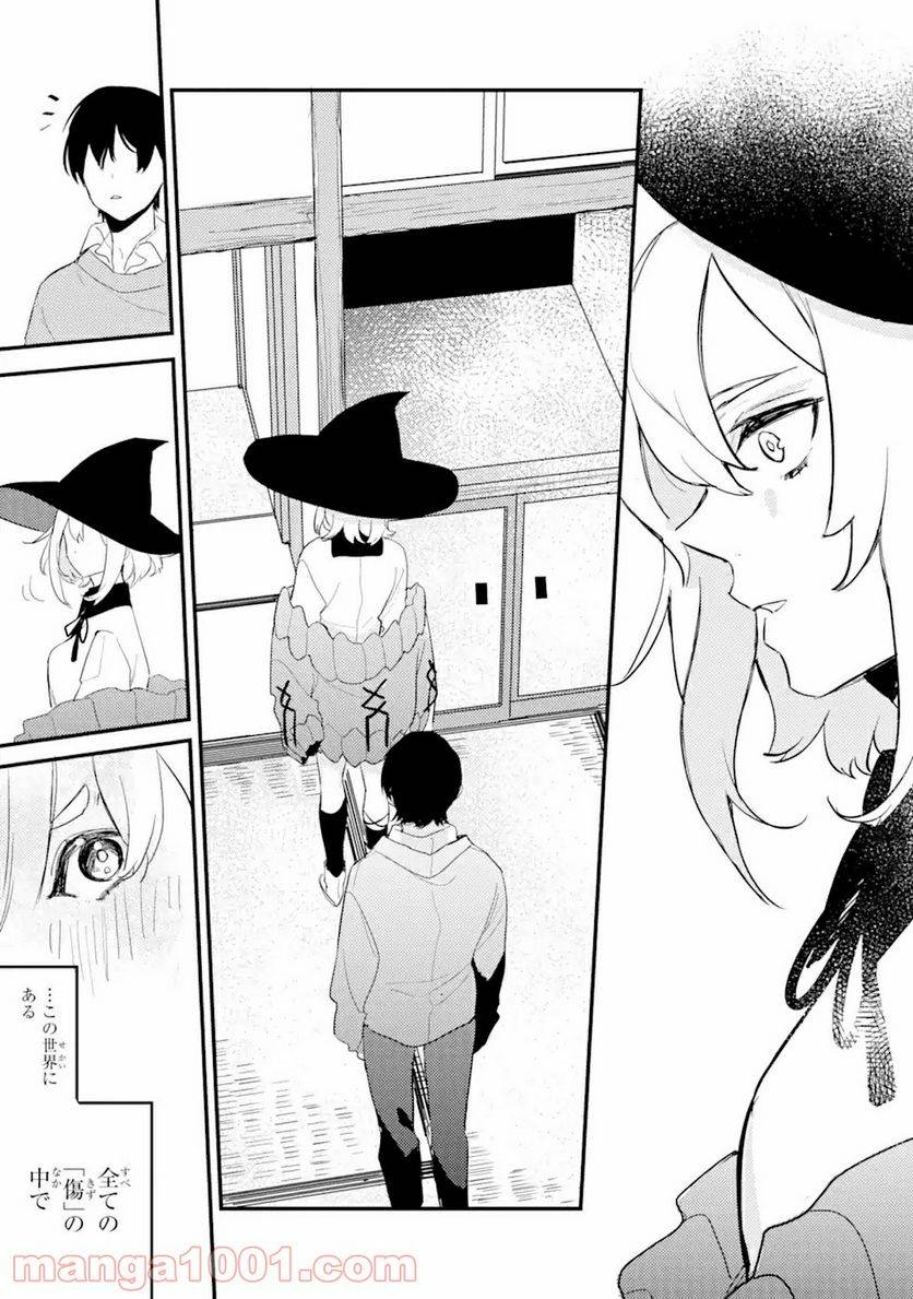 ページ 18 — 第7.3話