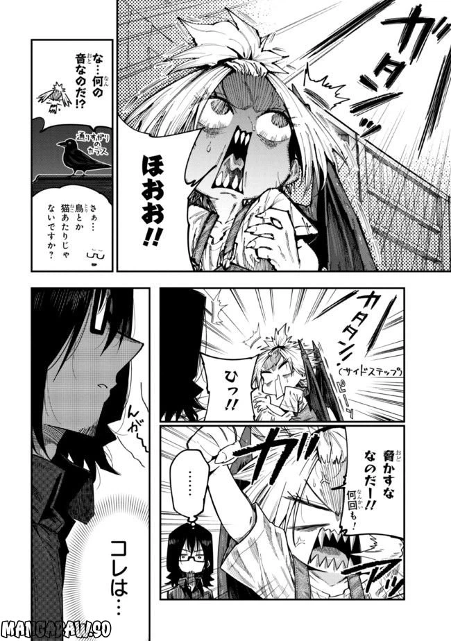 ページ 10 — 第3話
