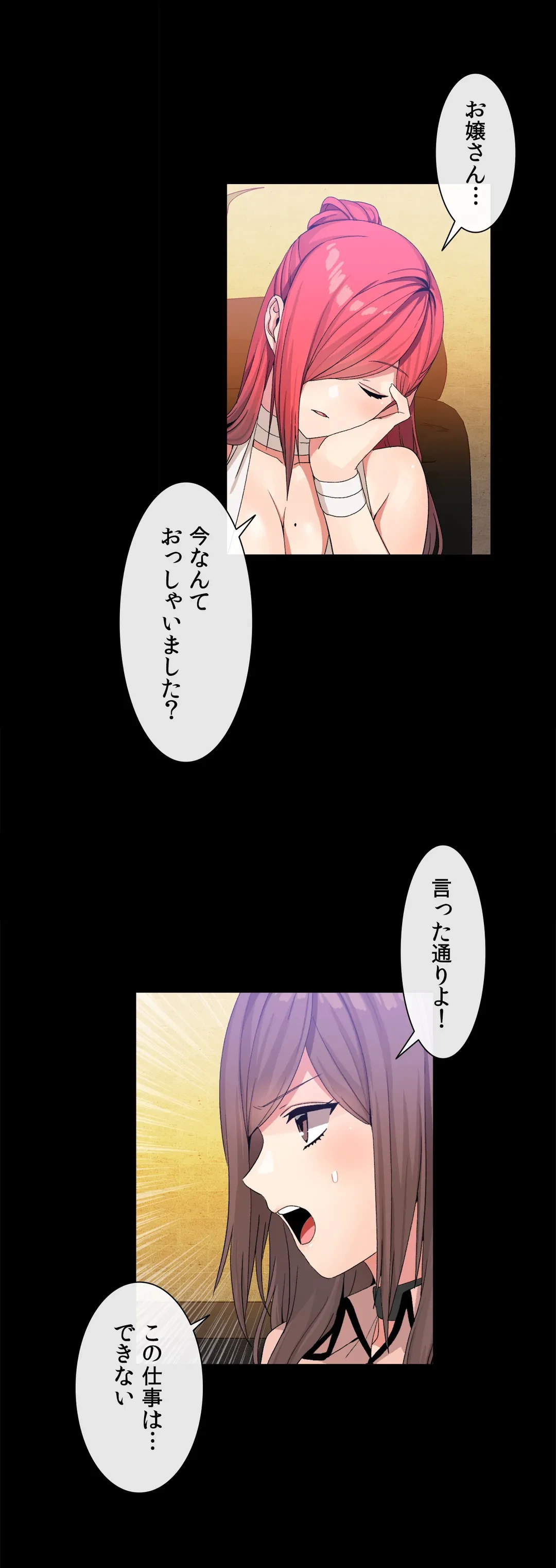 ページ 18 — 第21話