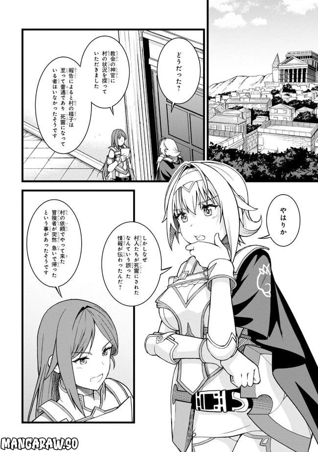 ページ 6 — 第14.1話