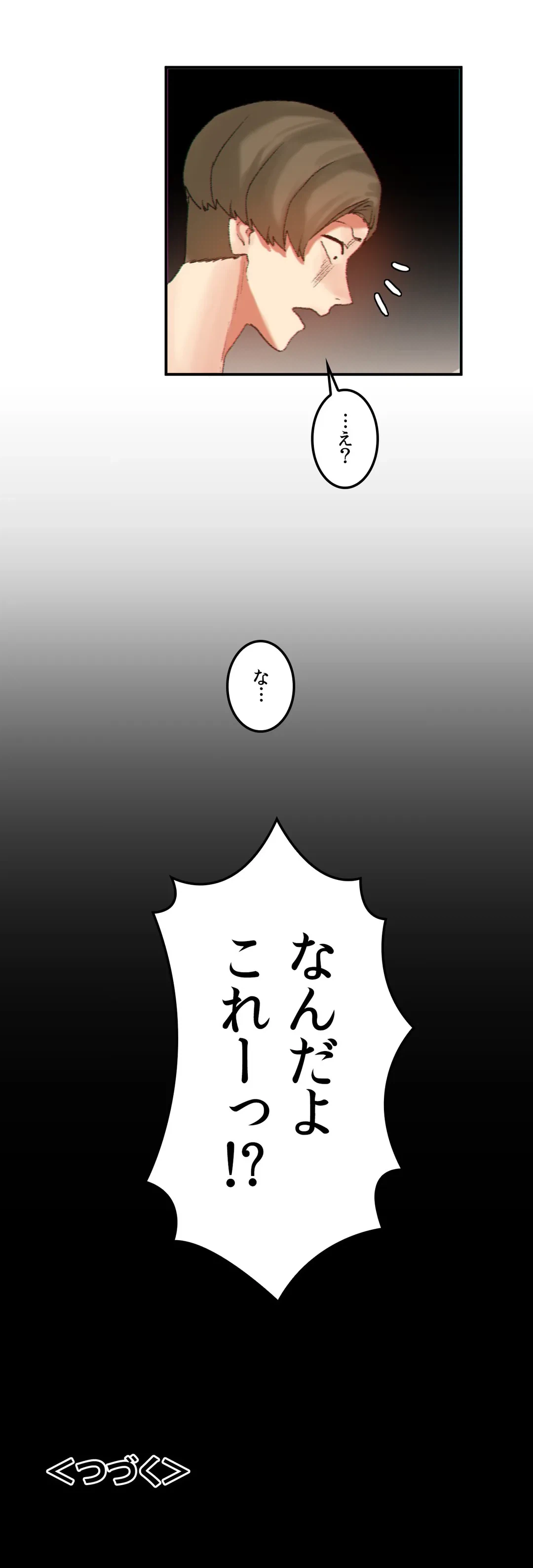 ページ 24 — 第27話