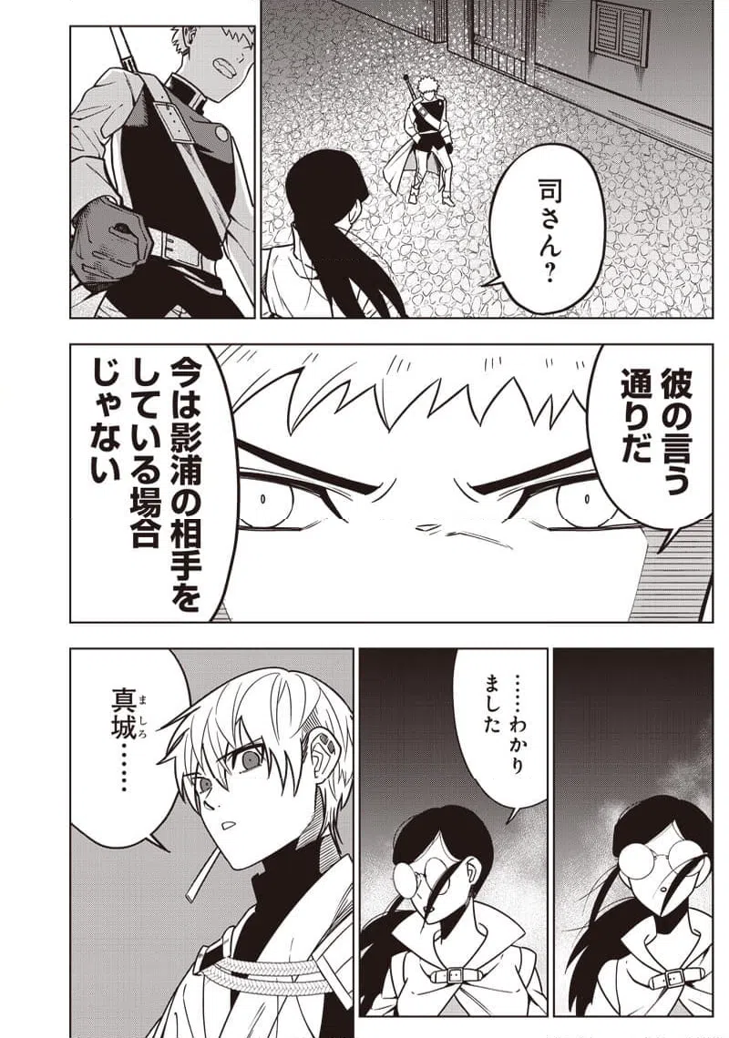 ページ 20 — 第24話