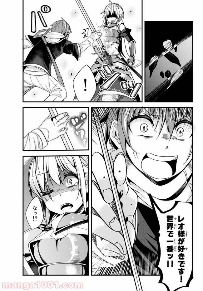 ページ 3 — 第35話