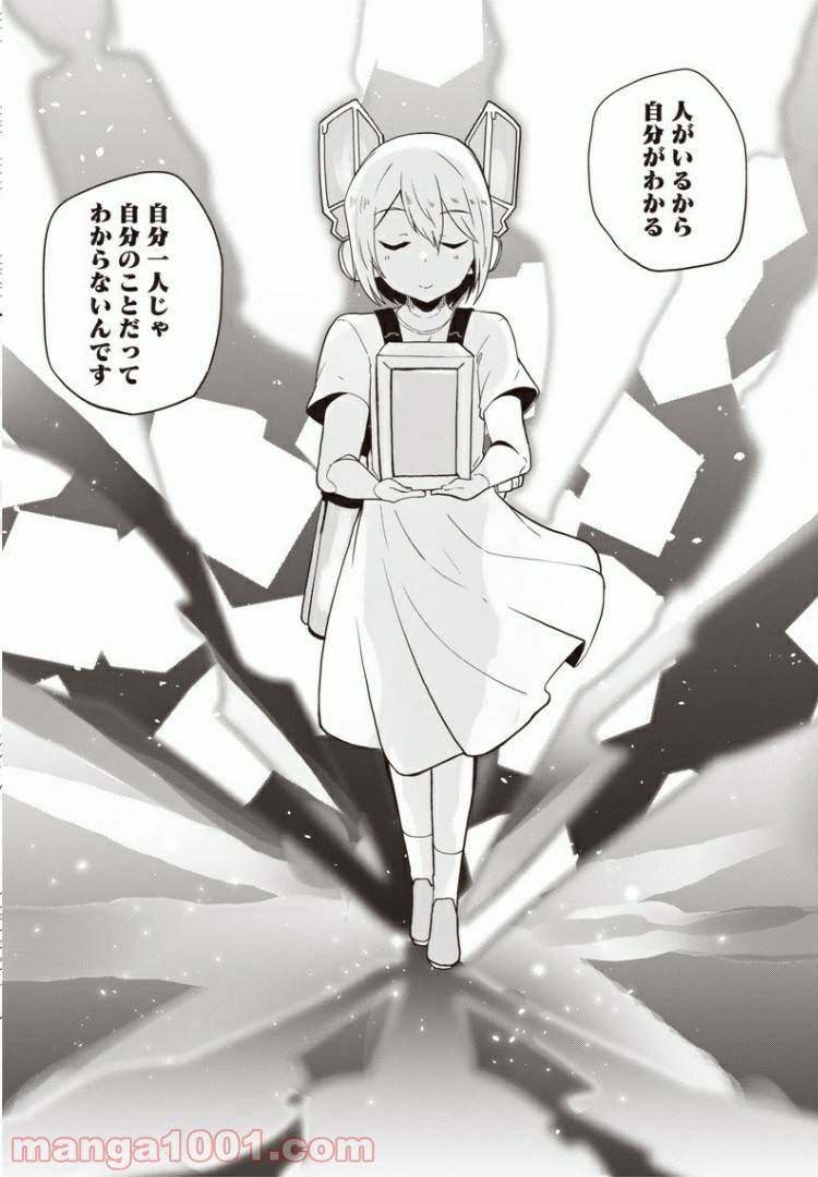 ページ 18 — 第11話