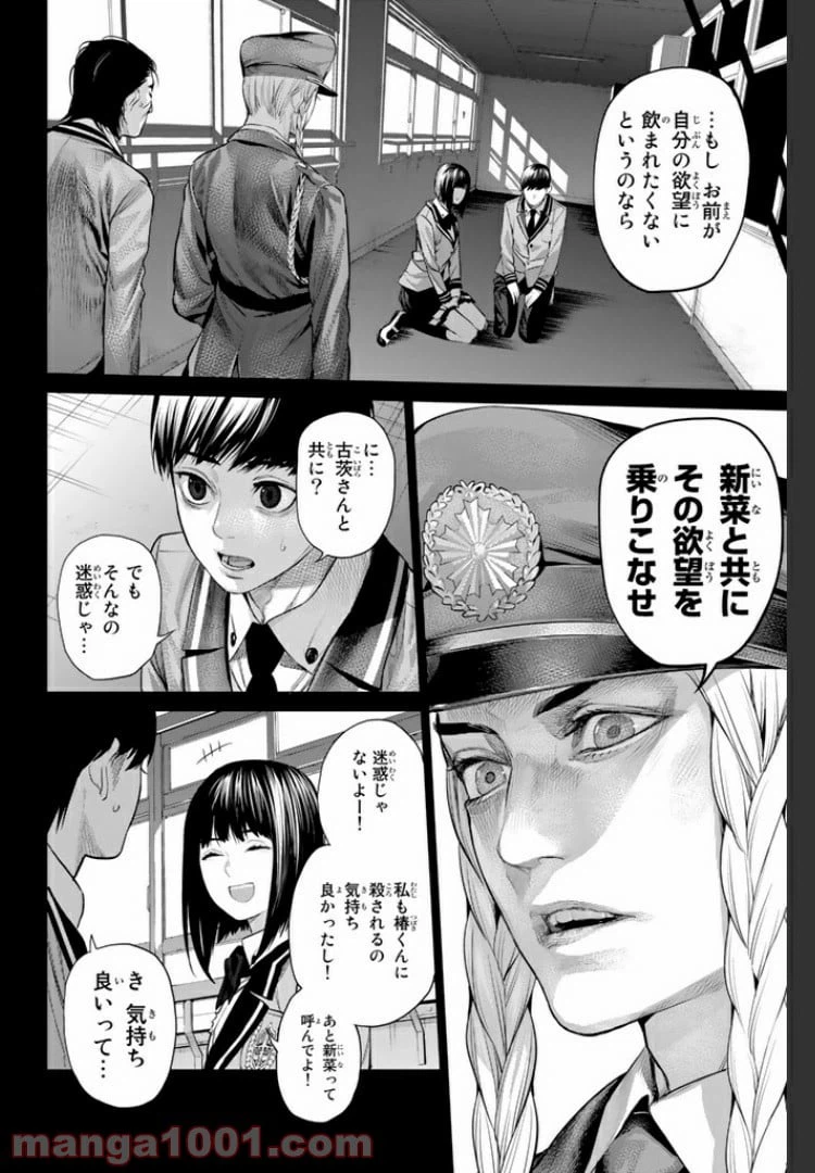 ページ 9 — 第15.3話