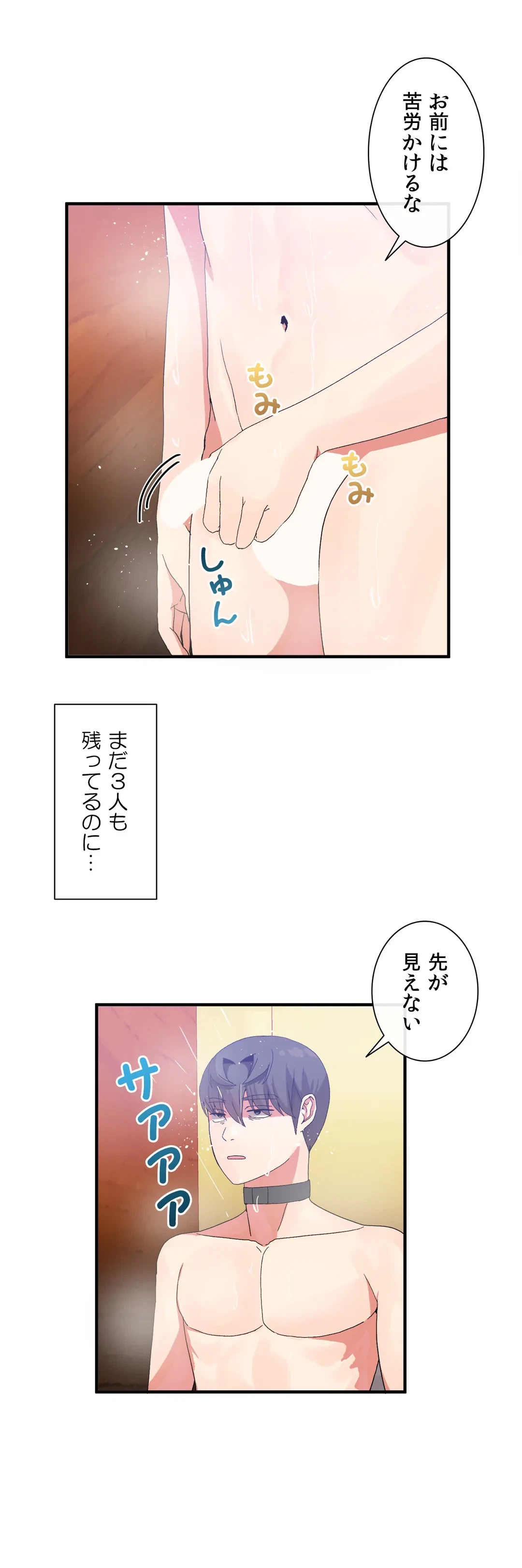 ページ 4 — 第22話