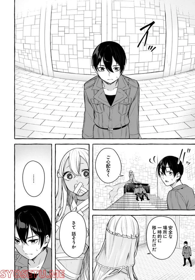 ページ 14 — 第33話