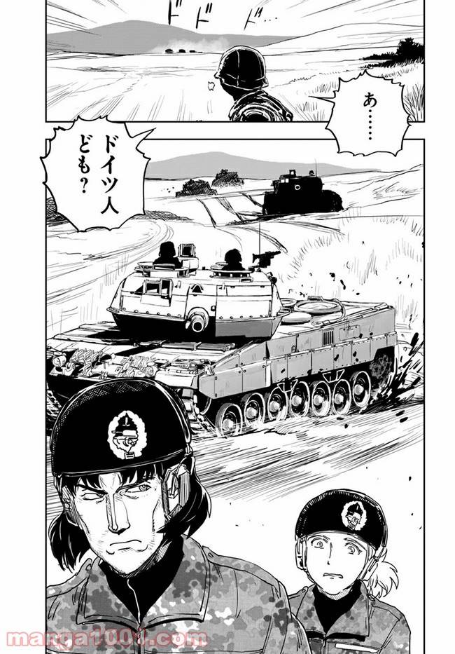 ページ 23 — 第3話