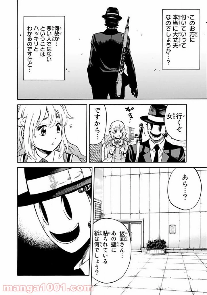 ページ 14 — 第55話