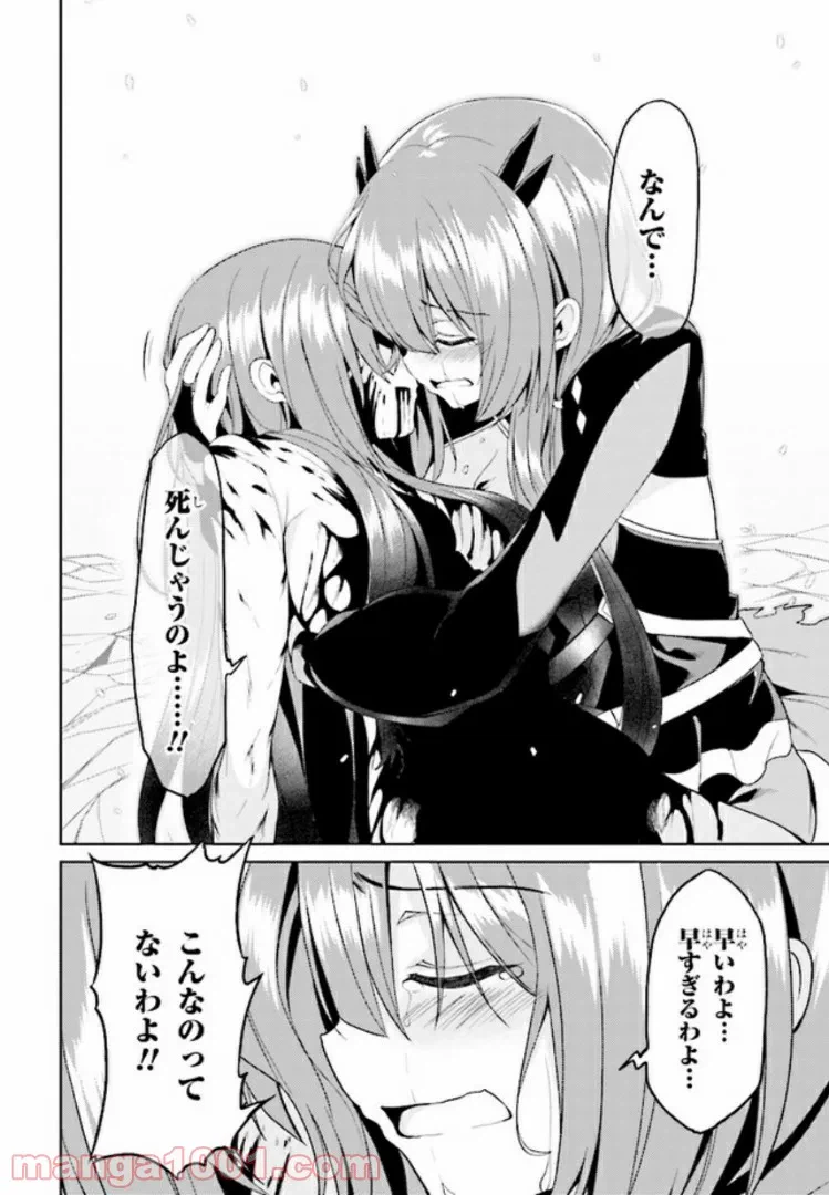 ページ 6 — 第12.1話