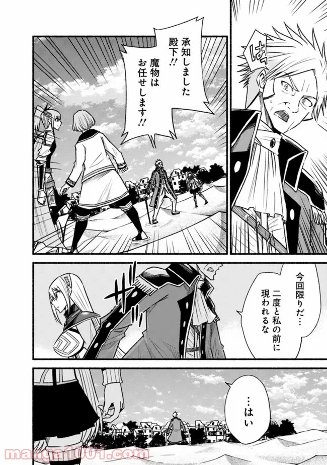 ページ 6 — 第27話