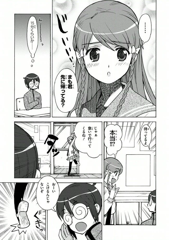 ページ 3 — 第18話