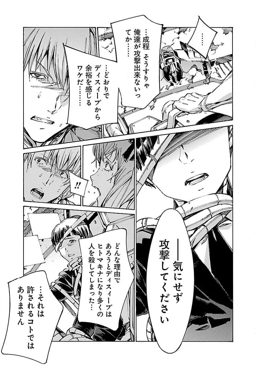 ページ 21 — 第99話