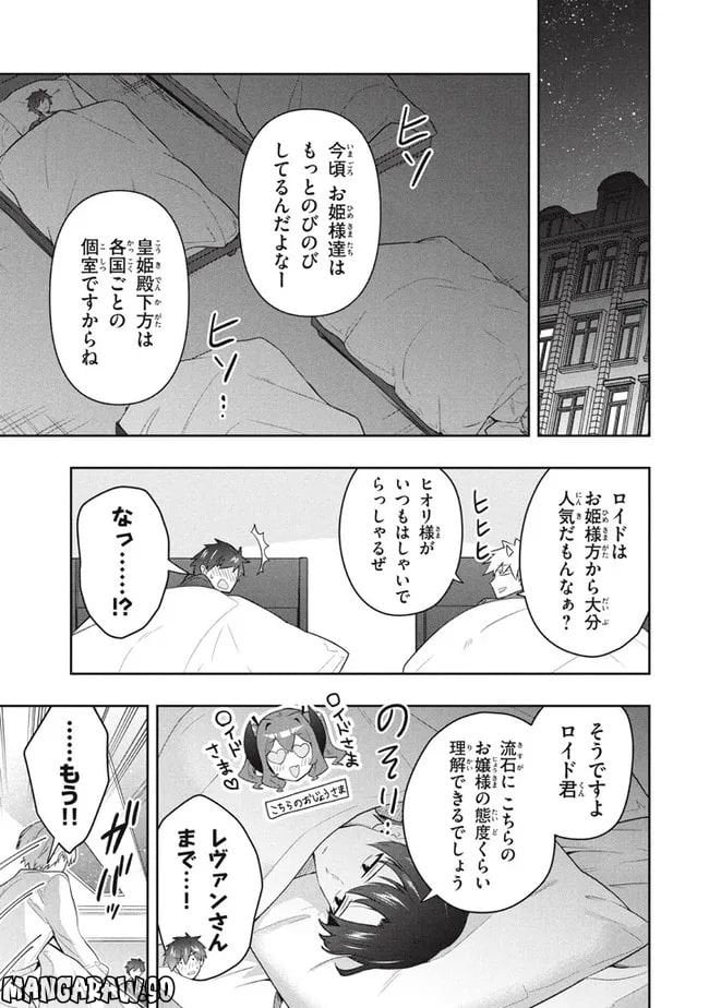 ページ 11 — 第61話