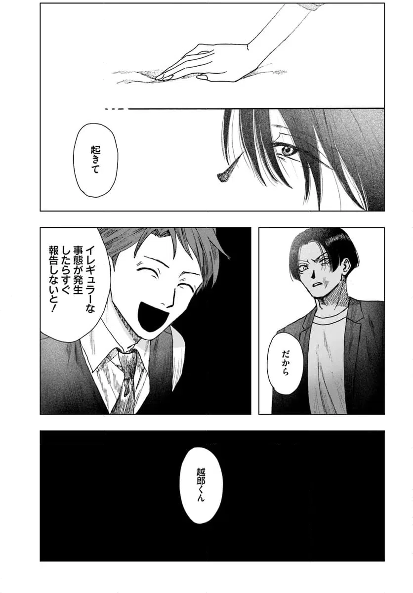 ページ 15 — 第17話