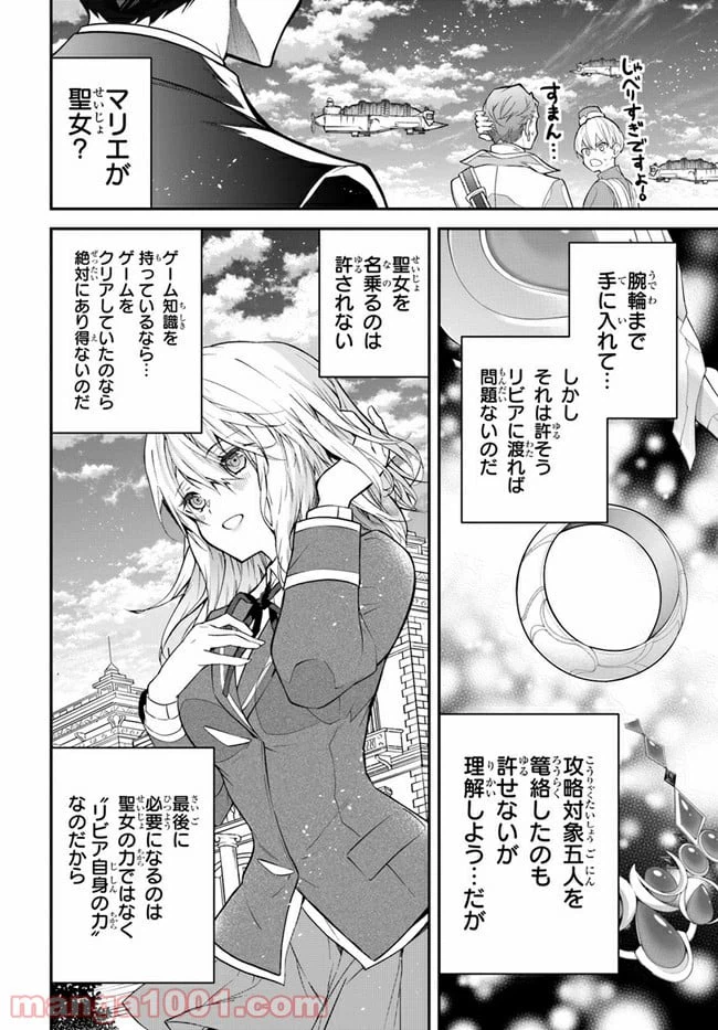 ページ 28 — 第38話