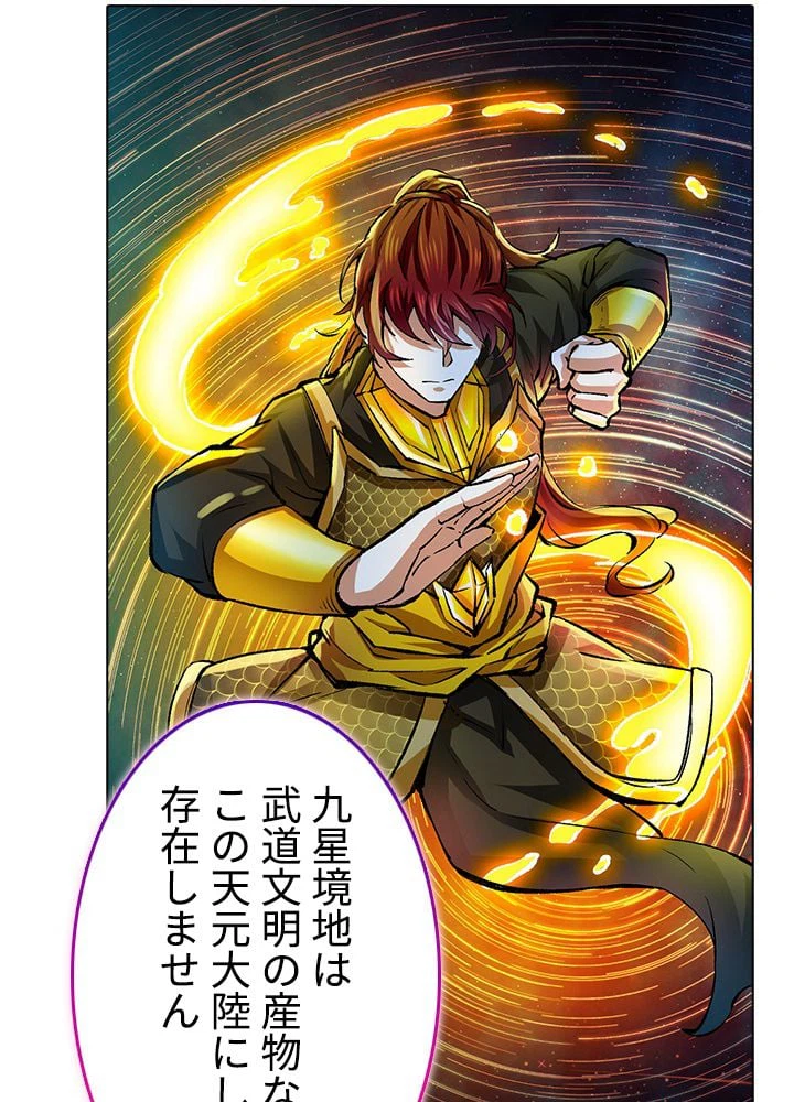 ページ 13 — 第255話