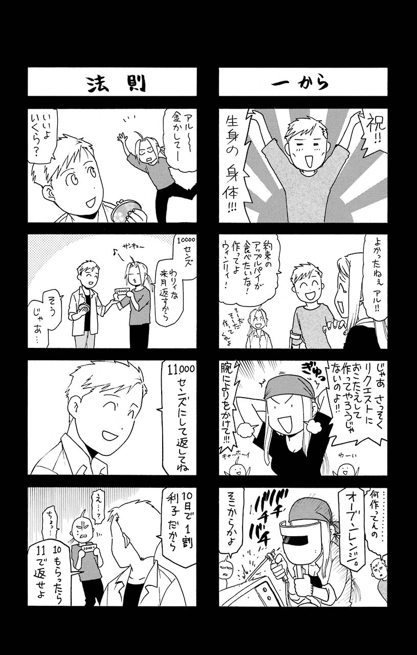 ページ 18 — 第108.5話