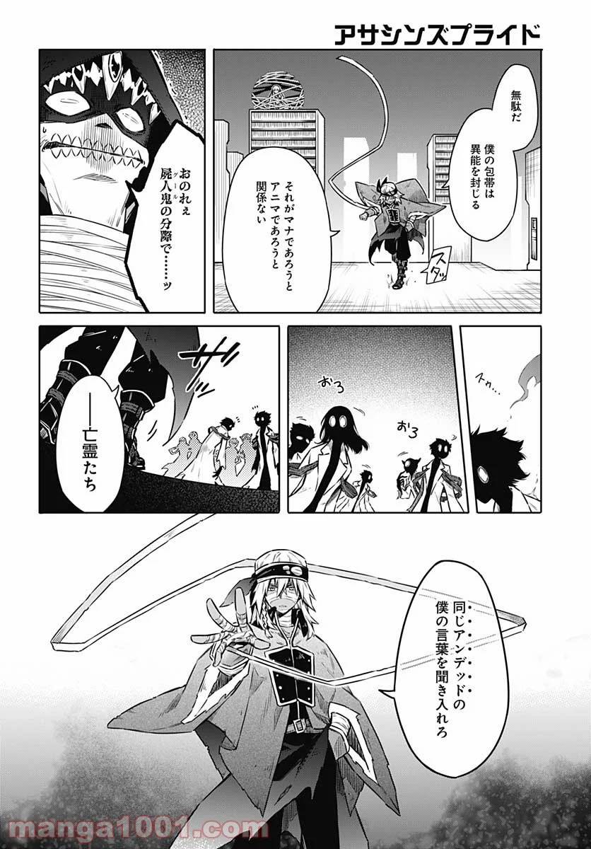 ページ 27 — 第47話
