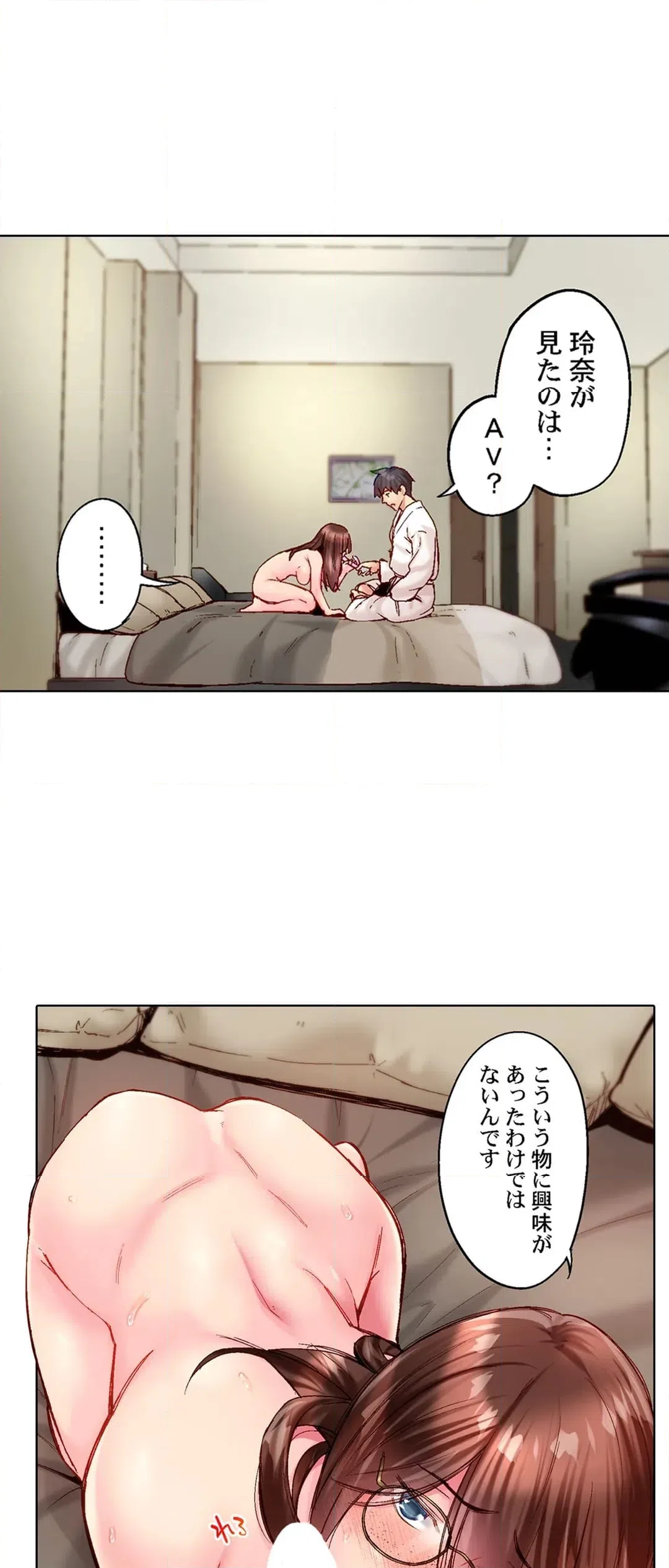 ページ 19 — 第111話