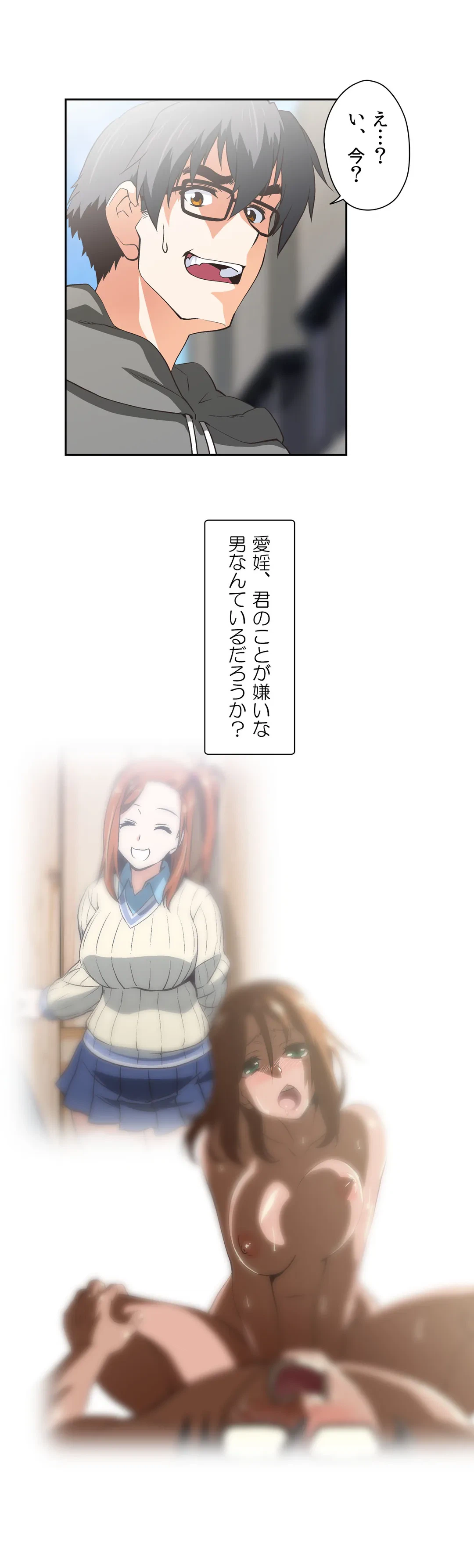 ページ 17 — 第47話