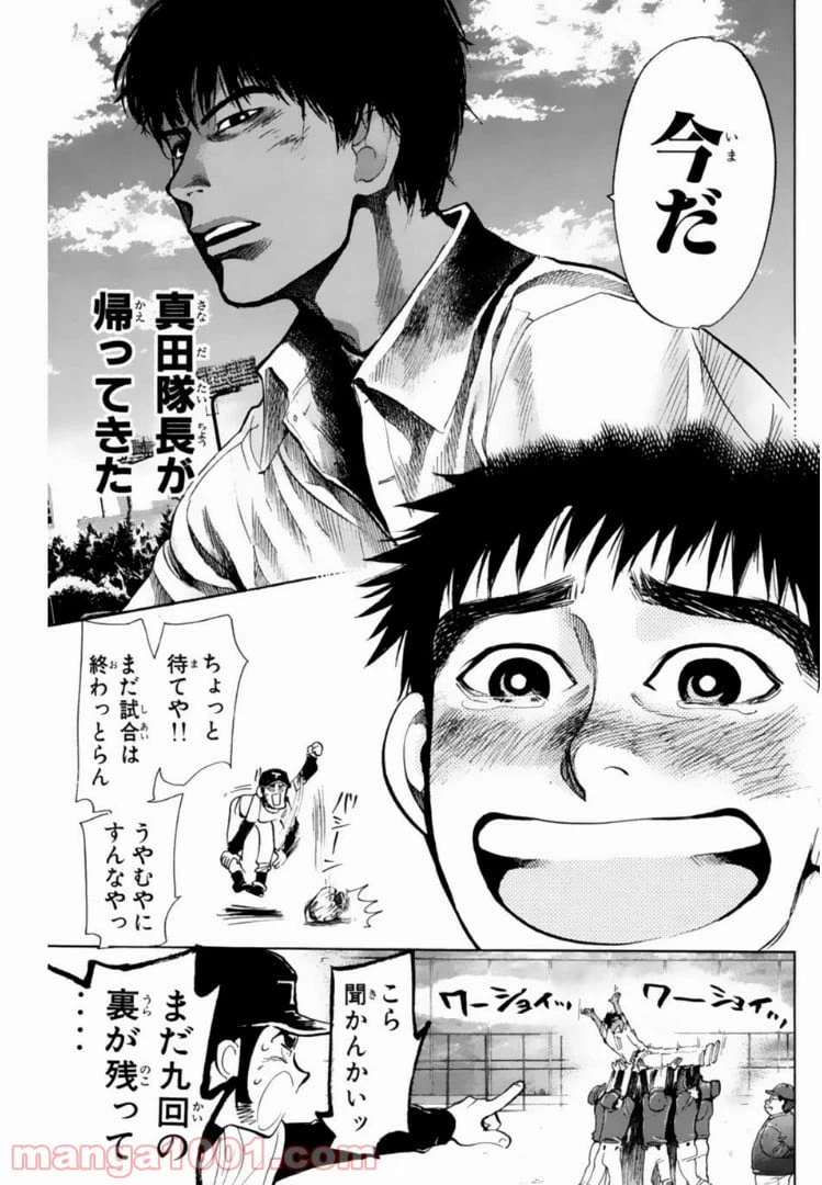 ページ 17 — 第132話