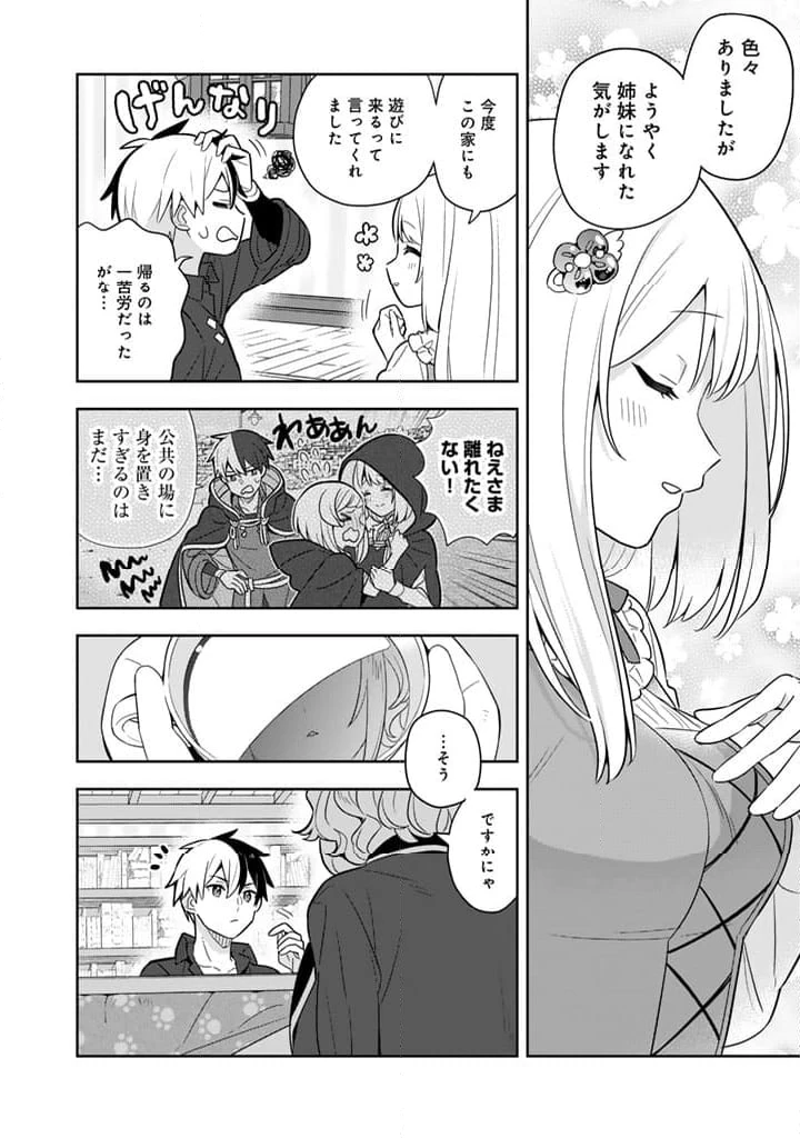 ページ 10 — 第76話