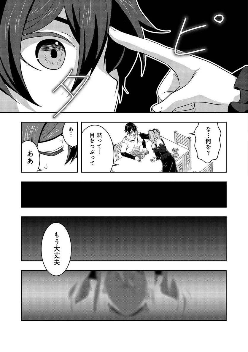 ページ 7 — 第8話