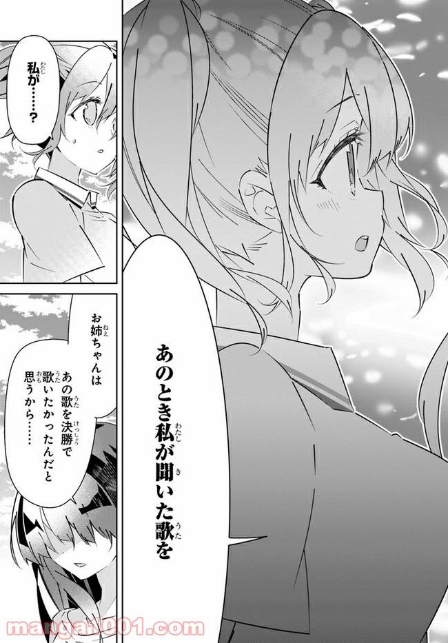 ページ 37 — 第14話