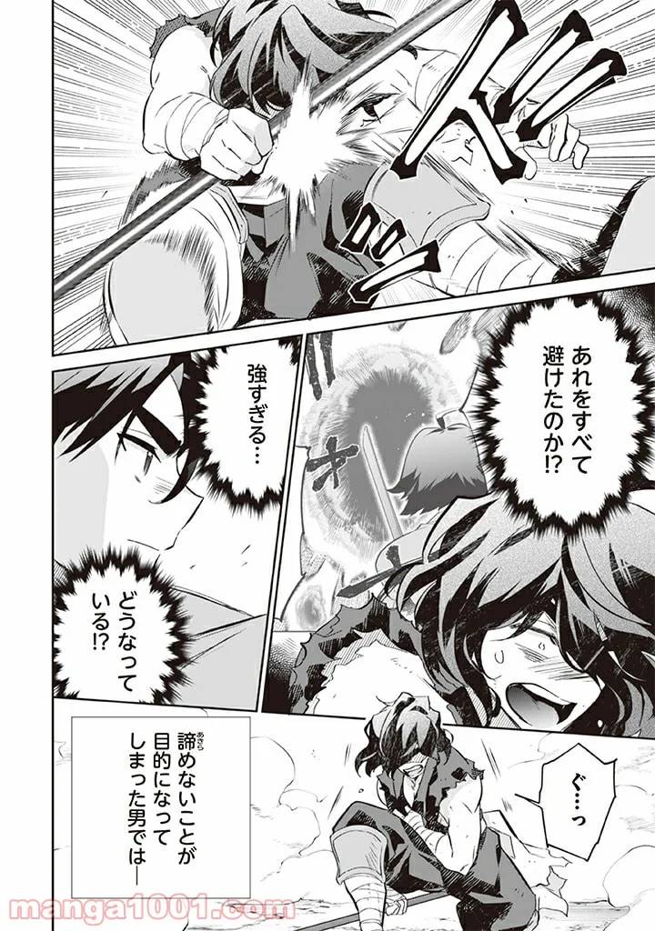 ページ 14 — 第61話