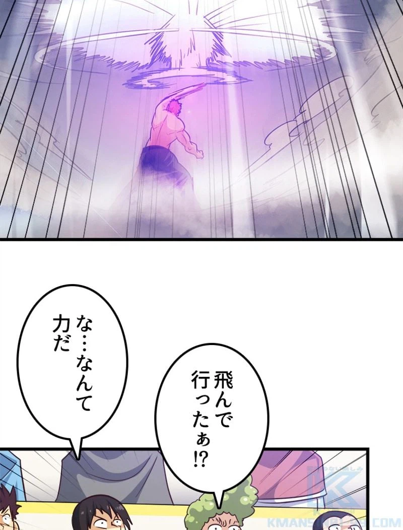 ページ 26 — 第124話
