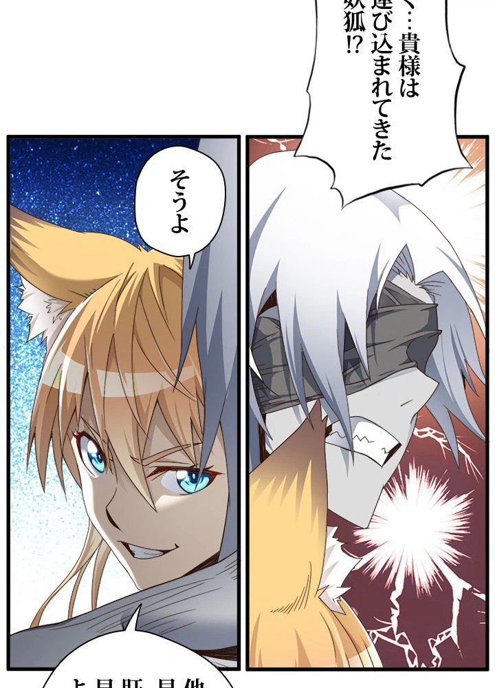 ページ 6 — 第24話