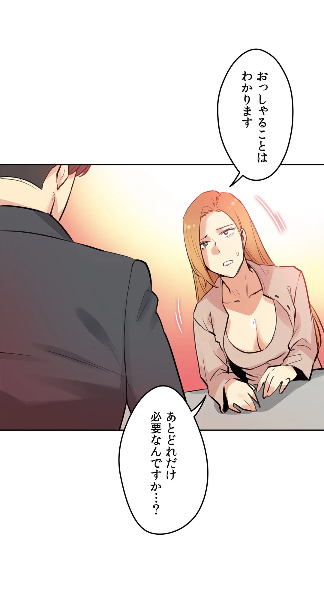 ページ 8 — 第54話