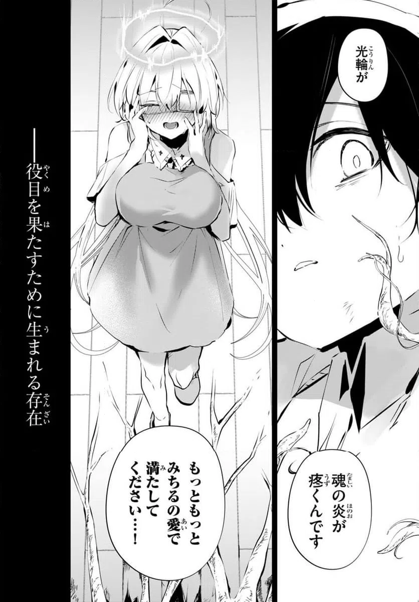 ページ 16 — 第14話