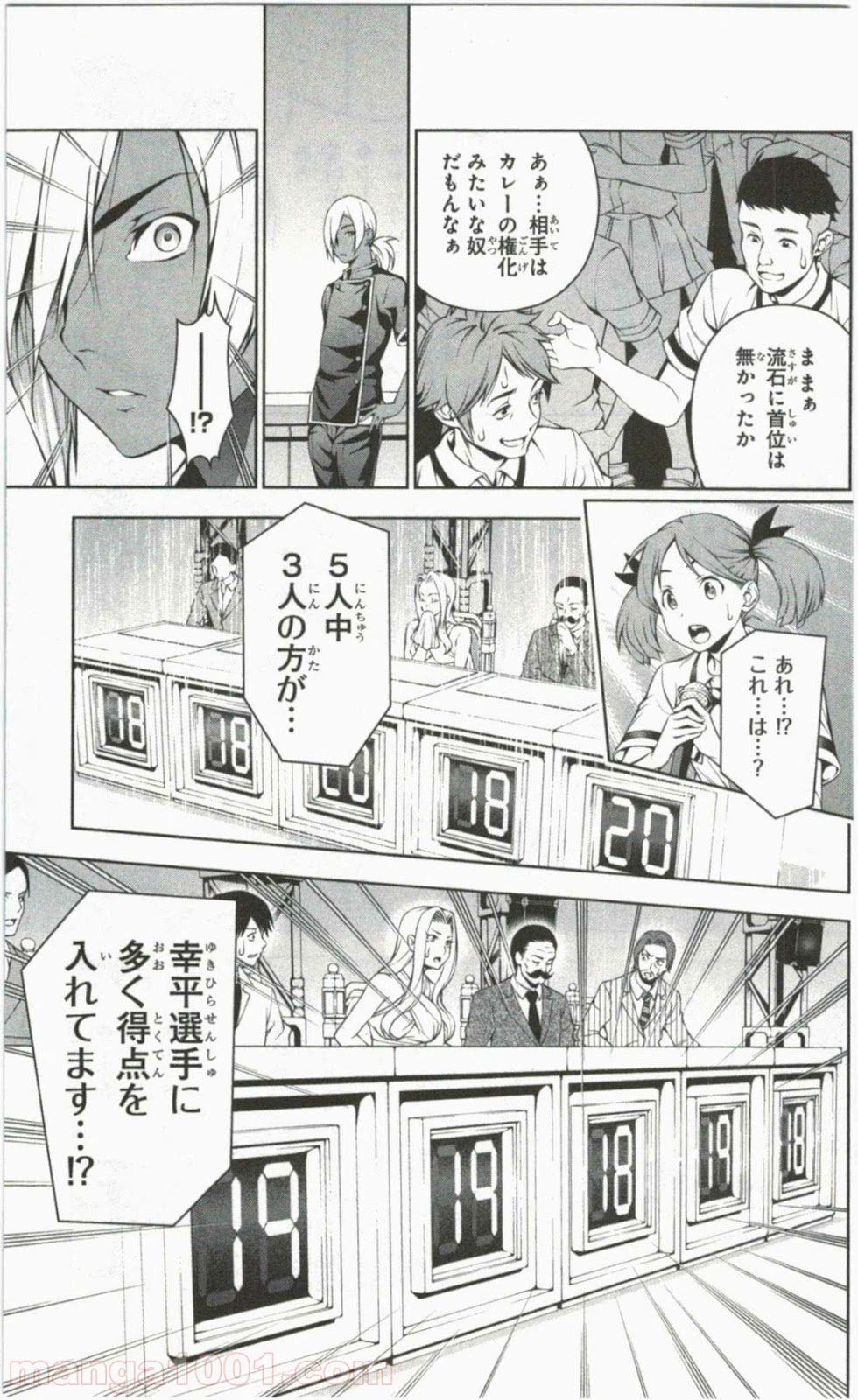 ページ 15 — 第59話