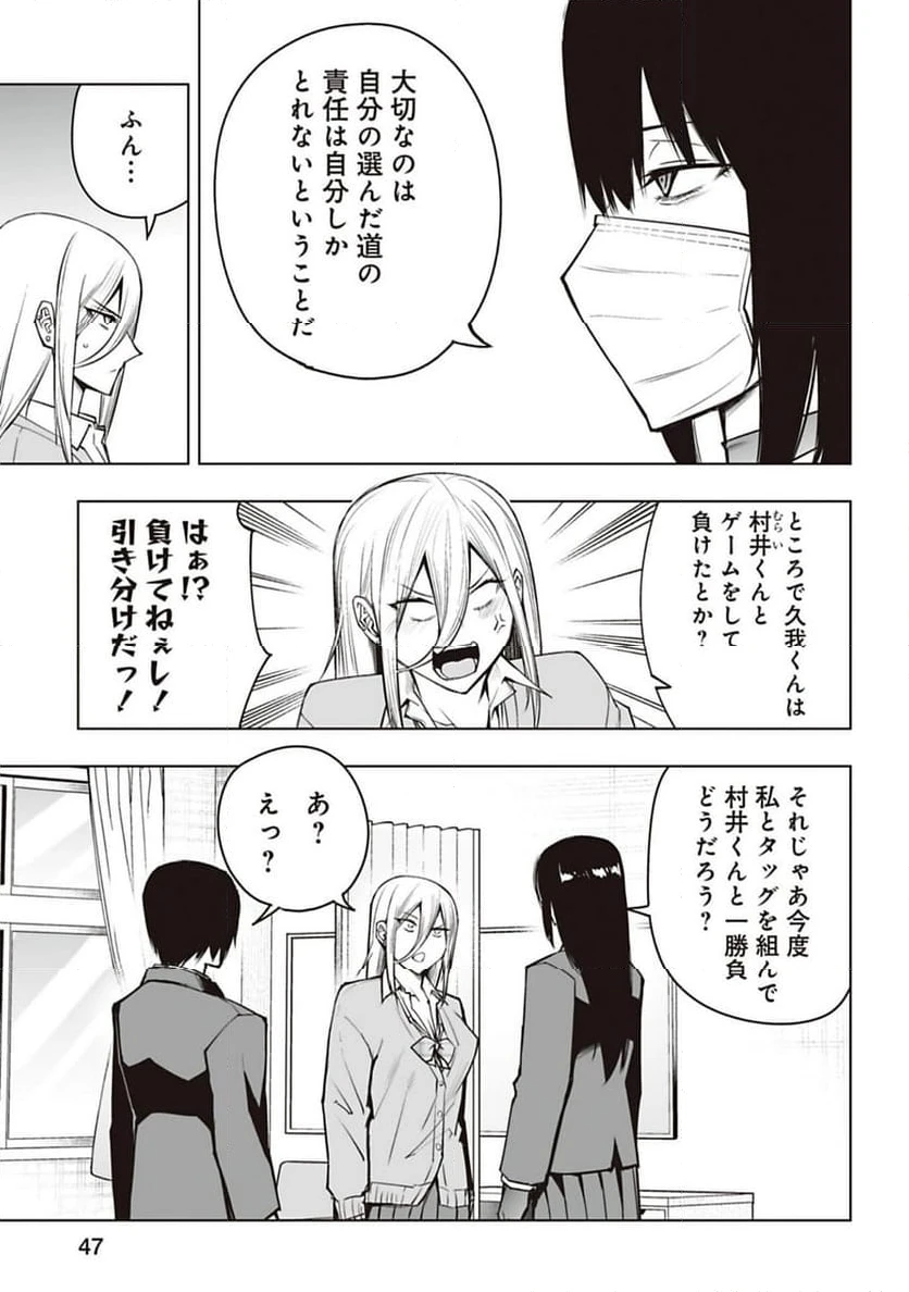 ページ 7 — 第23話