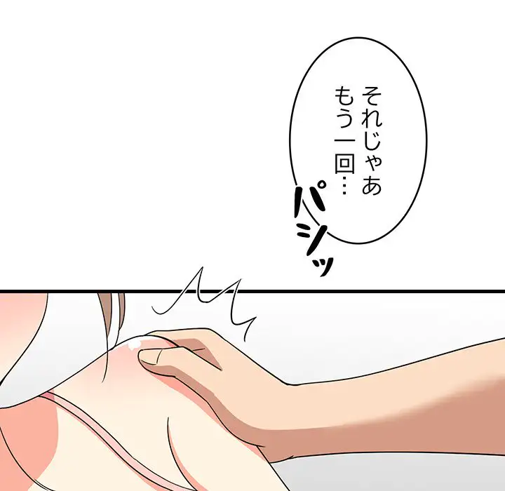 ページ 27 — 第5話