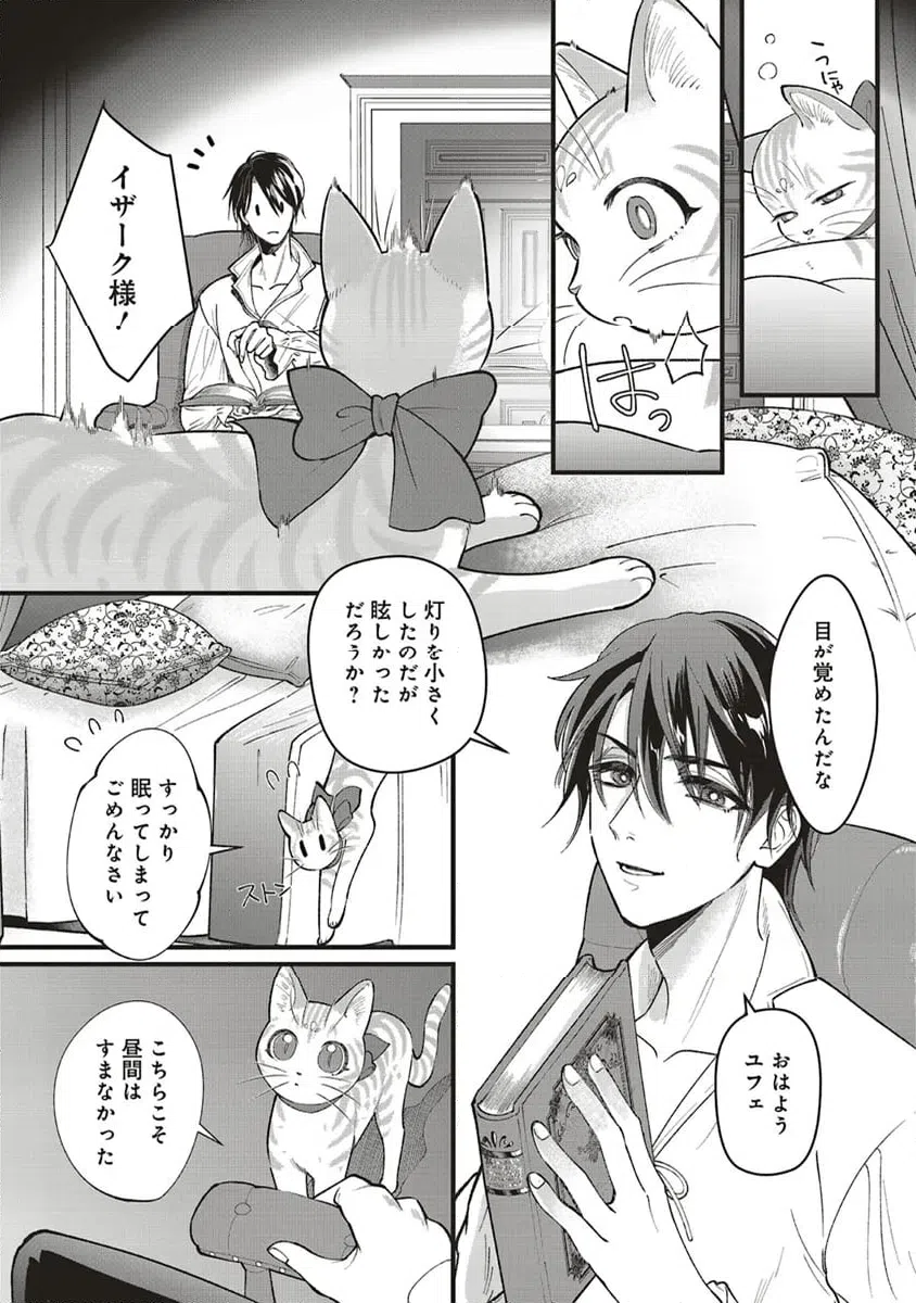 ページ 5 — 第5.2話