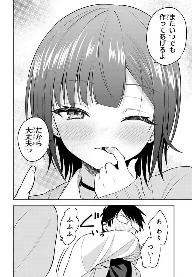 ページ 20 — 第41話