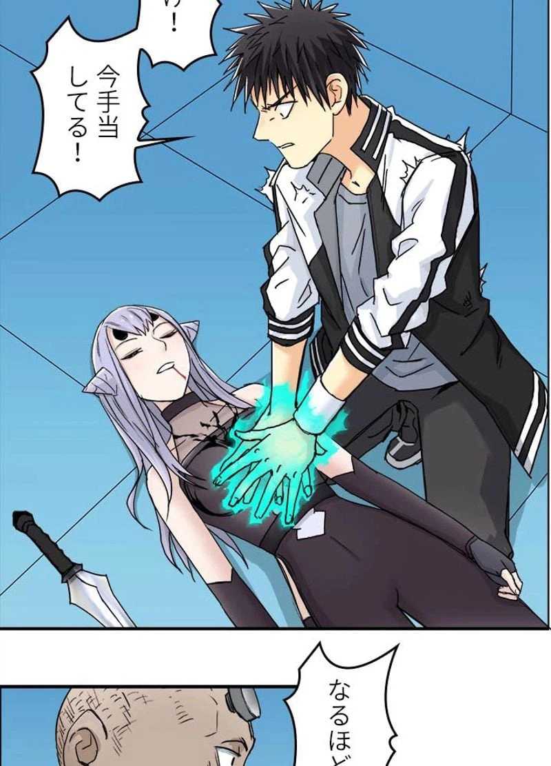 ページ 18 — 第151話