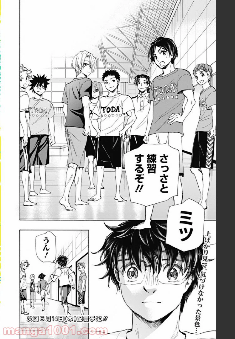 ページ 20 — 第58話
