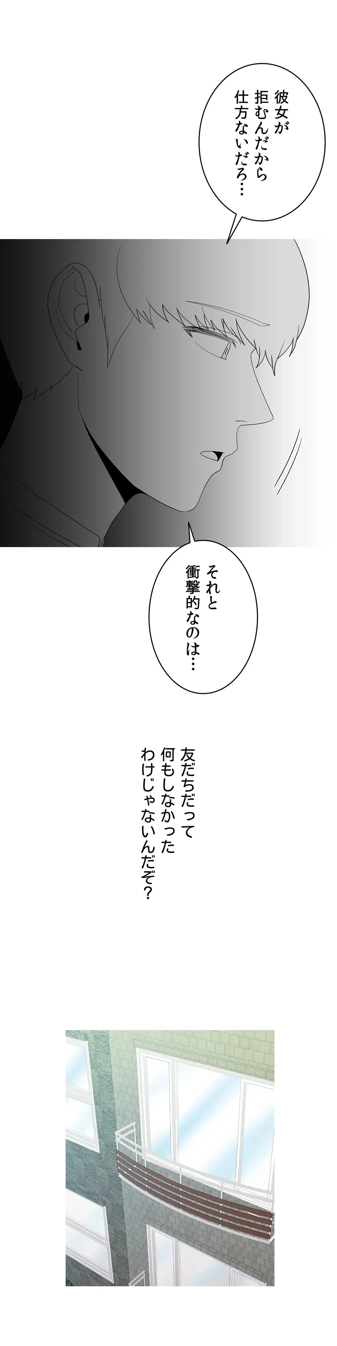 ページ 7 — 第17話