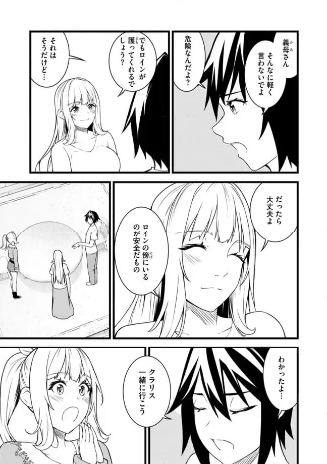 ページ 3 — 第3.1話