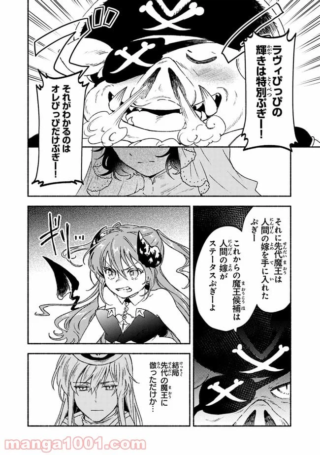 ページ 36 — 第15話